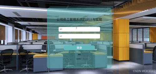 jsp公司员工管理系统的设计与实现a9rn2程序 源码 数据库 调试部署 开发环境