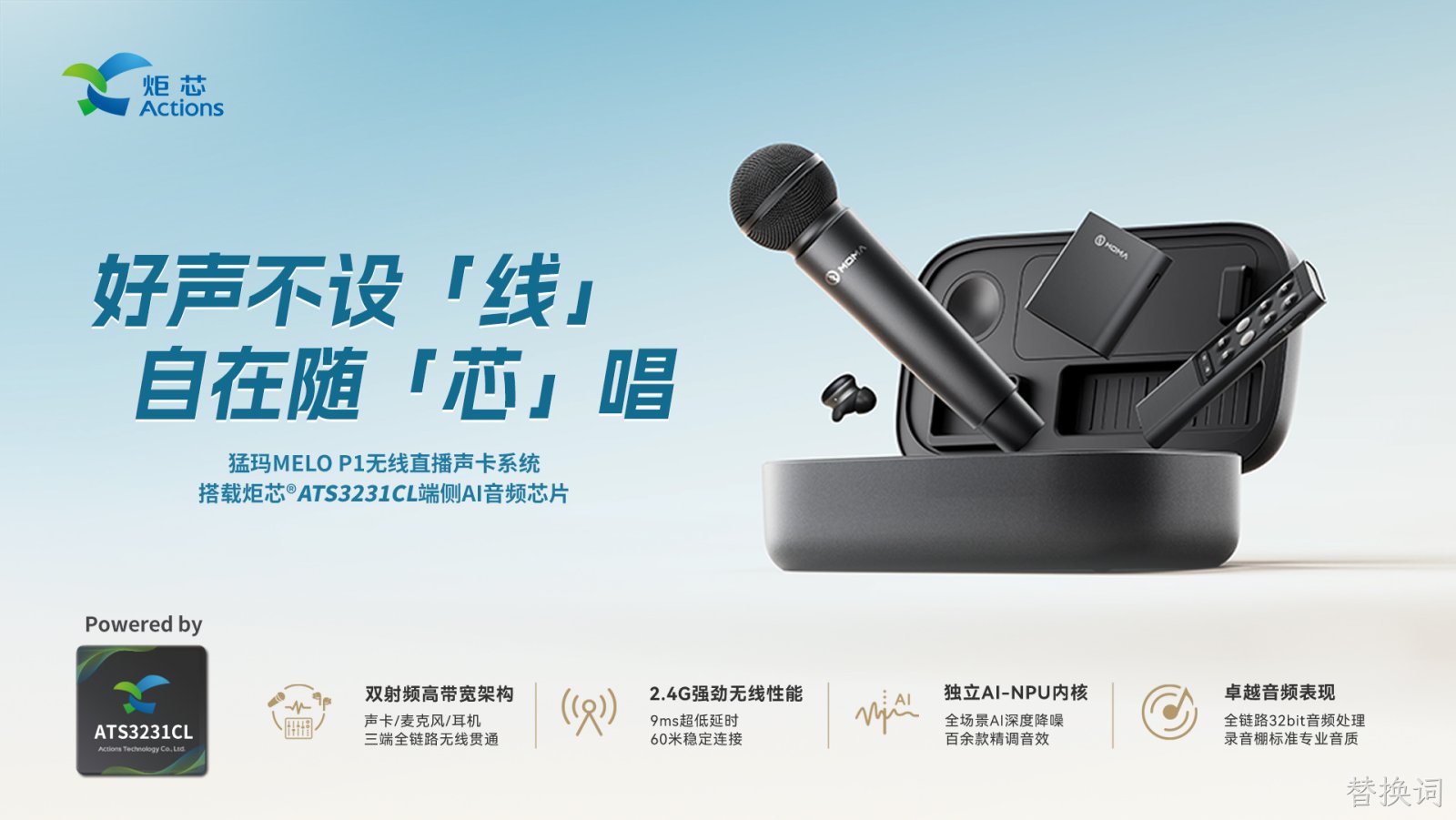 猛玛图文海报宣传-中文-短版2