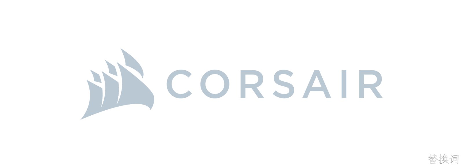 Corsair（海盗船）
