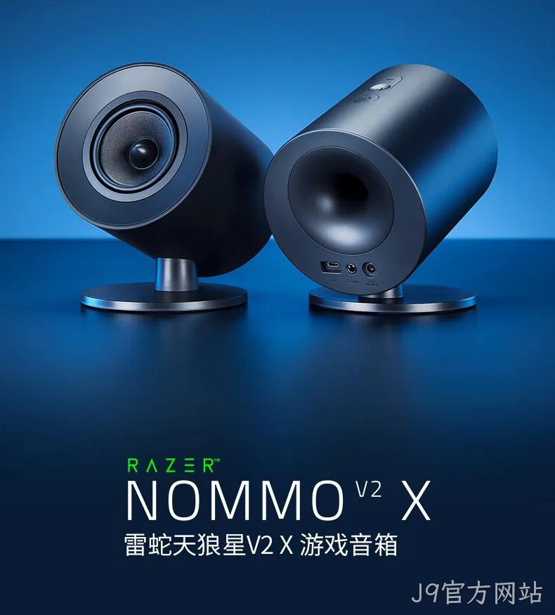 天狼星V2X 游戏音箱_1 天狼星V2X 游戏音箱_1